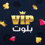 VIP Baloot Code 1 Week VIP