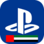 Playstation Network (PSN) 20$ UAE الامارات