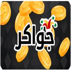 Jawaker 127,500 Tokens (جواكر)