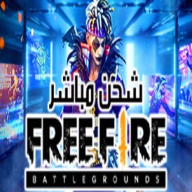 Free Fire $3 - 341 Diamonds