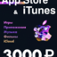 Apple iTunes Gift Card 3000 RUB RUSSIA