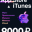 Apple iTunes Gift Card 9000 RUB RUSSIA