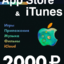 Apple iTunes Gift Card 2000 RUB RUSSIA