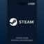 STEAM GIFT CARD 1000 TL TRY LIRA TURKEY 🇹🇷