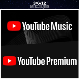 12 MONTH YOUTUBE PREMIUM SUBSCRIPTION