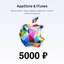 ITunes 5000 RUB - Apple 5000₽ (Russia)