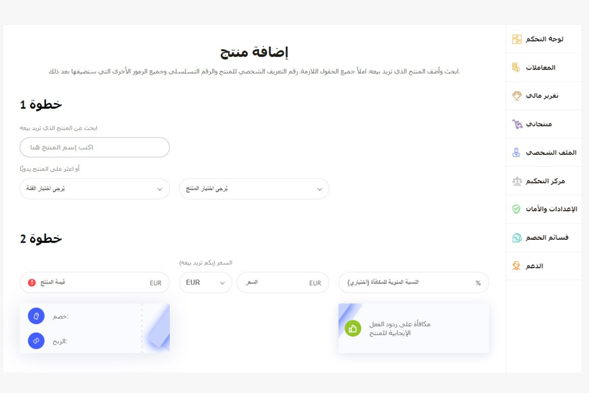 كيفية بيع بطاقات الهدايا | دليل البائع