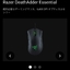 Razer DeathAdder Essential