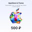 ITunes 500 RUB - Apple 500₽ (Russia)