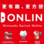 Nintendo Switch Online - 3 Months -European