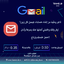 Google Gmail Account