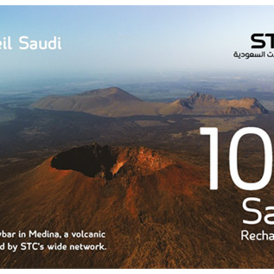 Recharge STC 100 SR