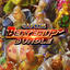 Capcom Beat 'Em Up Bundle