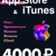 Apple iTunes Gift Card 4000 RUB RUSSIA