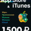 Apple iTunes Gift Card 1500 RUB RUSSIA