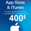 ITunes Gift Card 400$ (USA) STOCK 2 Day