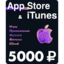 Apple iTunes Gift Card 5000 RUB RUSSIA