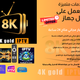 IPTV Strong 8K Server