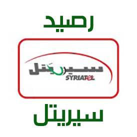 Syriatel Mobile Credit