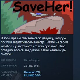 SaveHer!  STEAM KEY REGION FREE GLOBAL