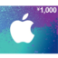 ITunes Gift Card 1000  JAPAN 🇯🇵