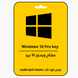 Windows 10 Pro activation key