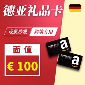 German Amazon Gift Card 100 euros