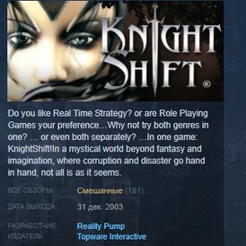 KnightShift  STEAM KEY REGION FREE